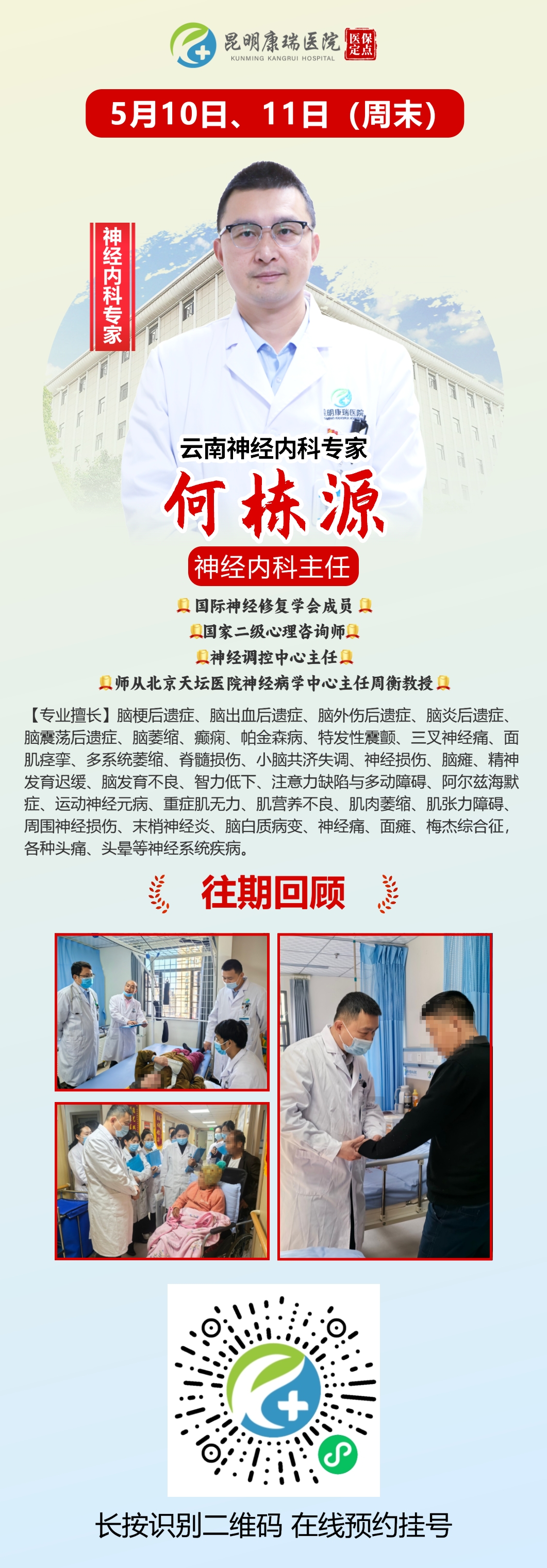 何栋源
