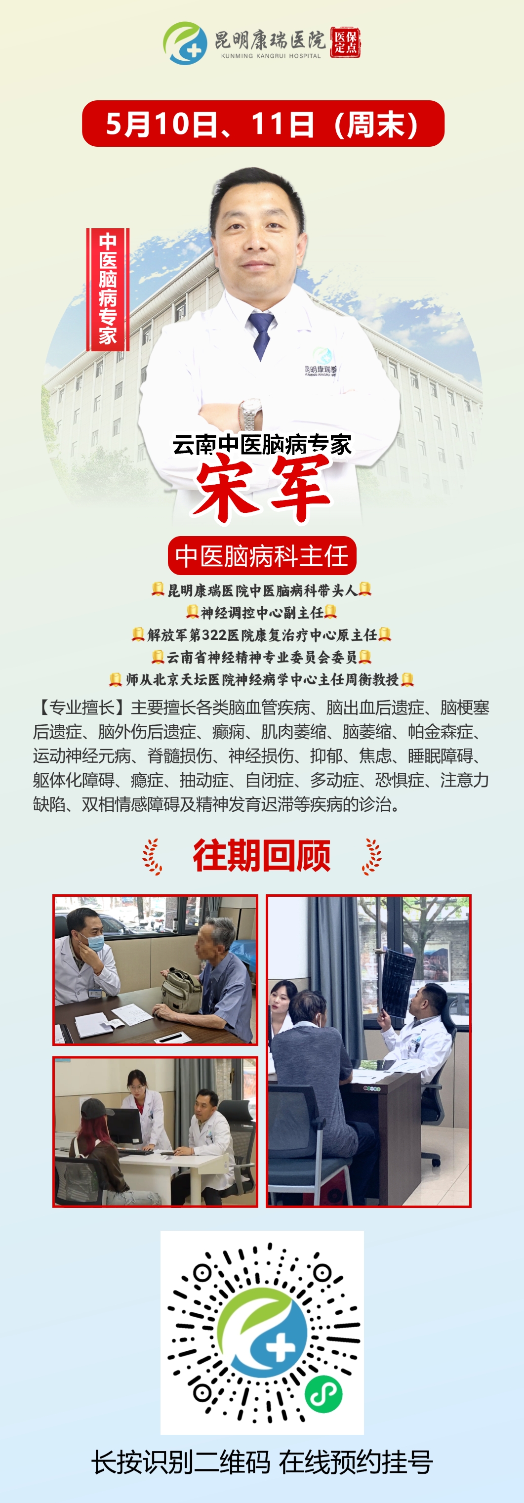 宋军