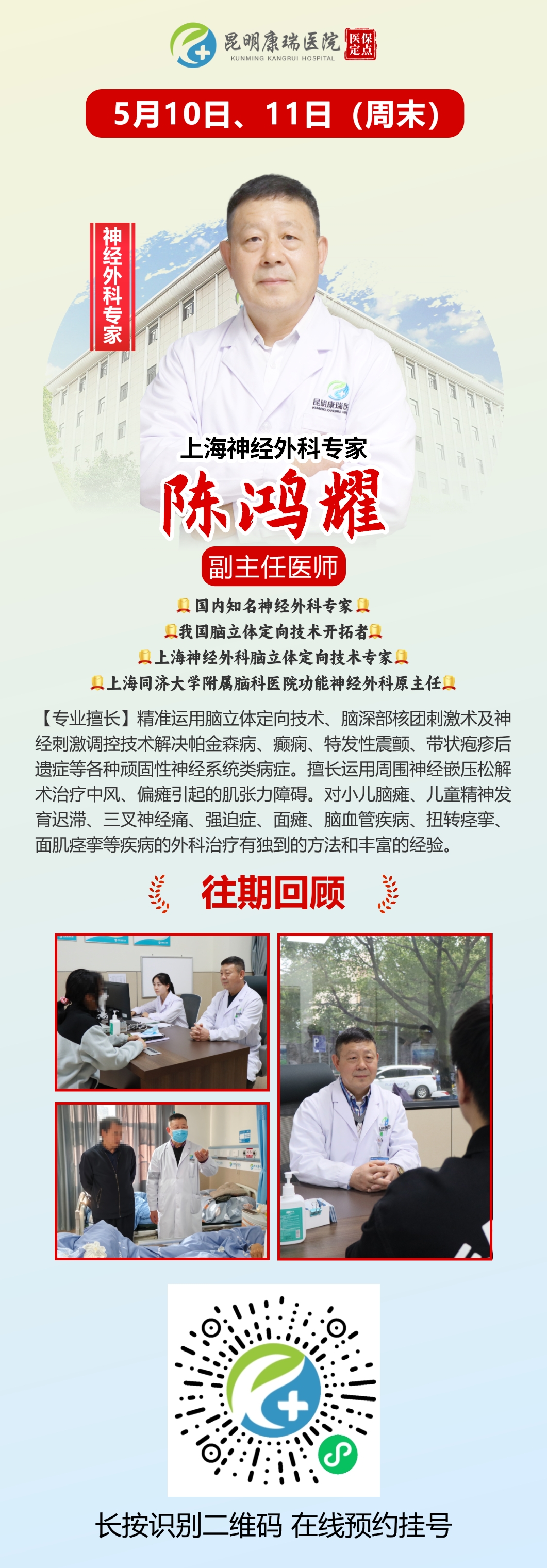 陈鸿耀