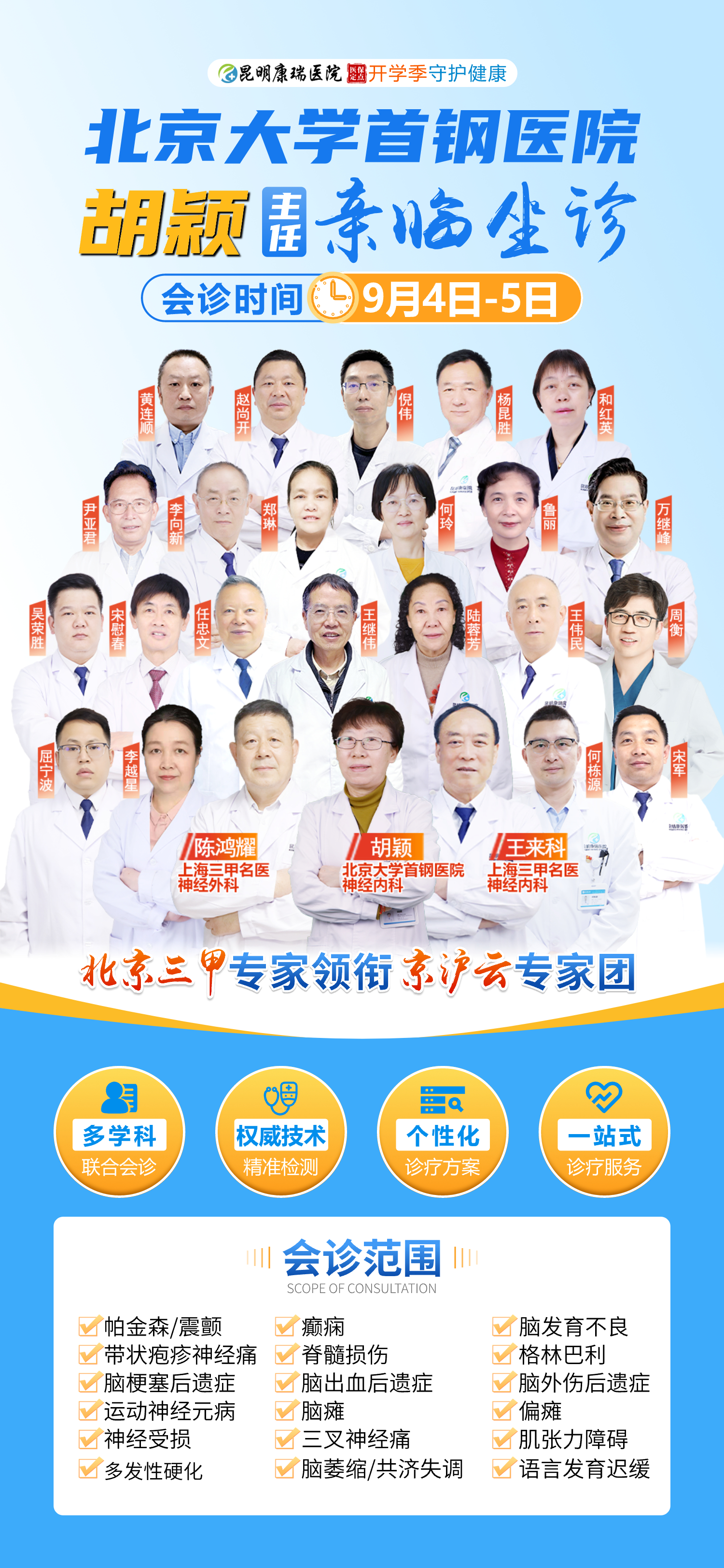 2025.9.4-9.5.jpg