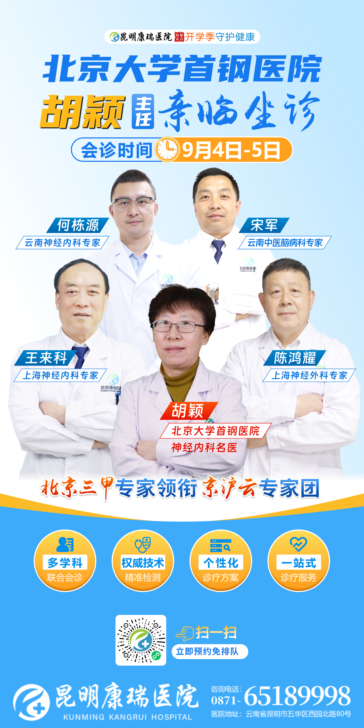 2025.9.4-9.5-专家.jpg