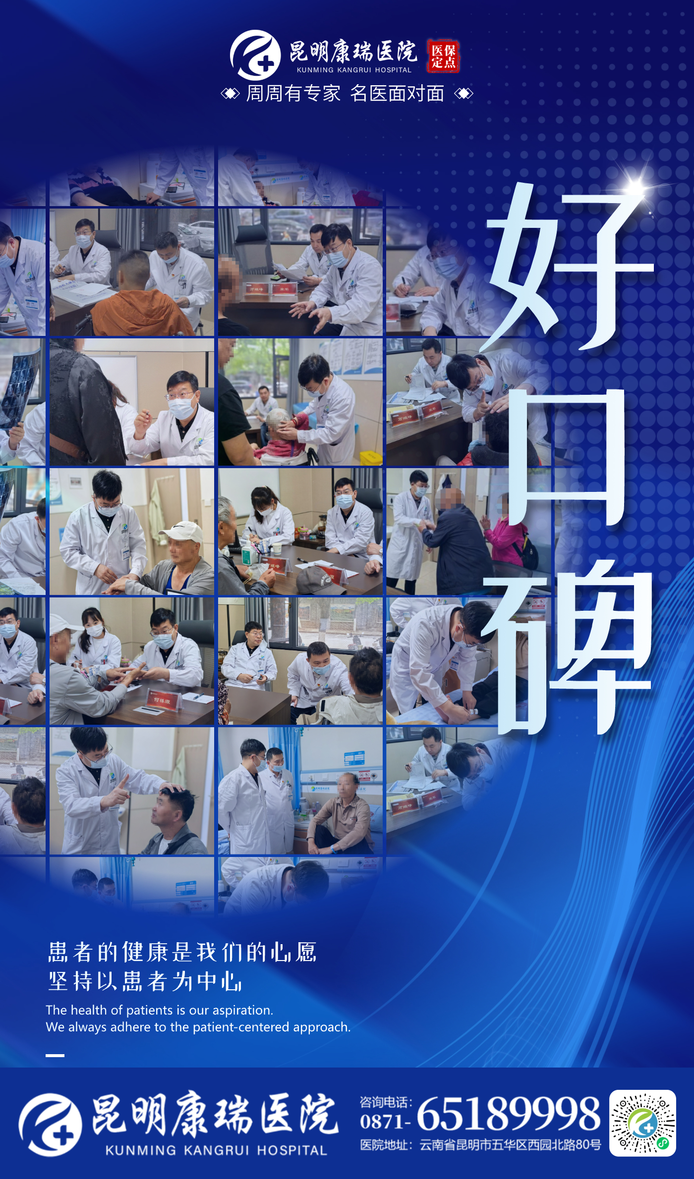 9.19-9.20患者口碑.jpg