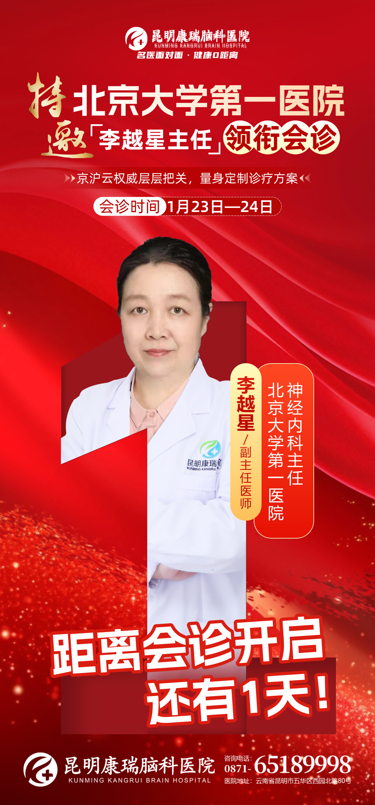 1.23-24倒计时.jpg 1.23-24倒计时.jpg