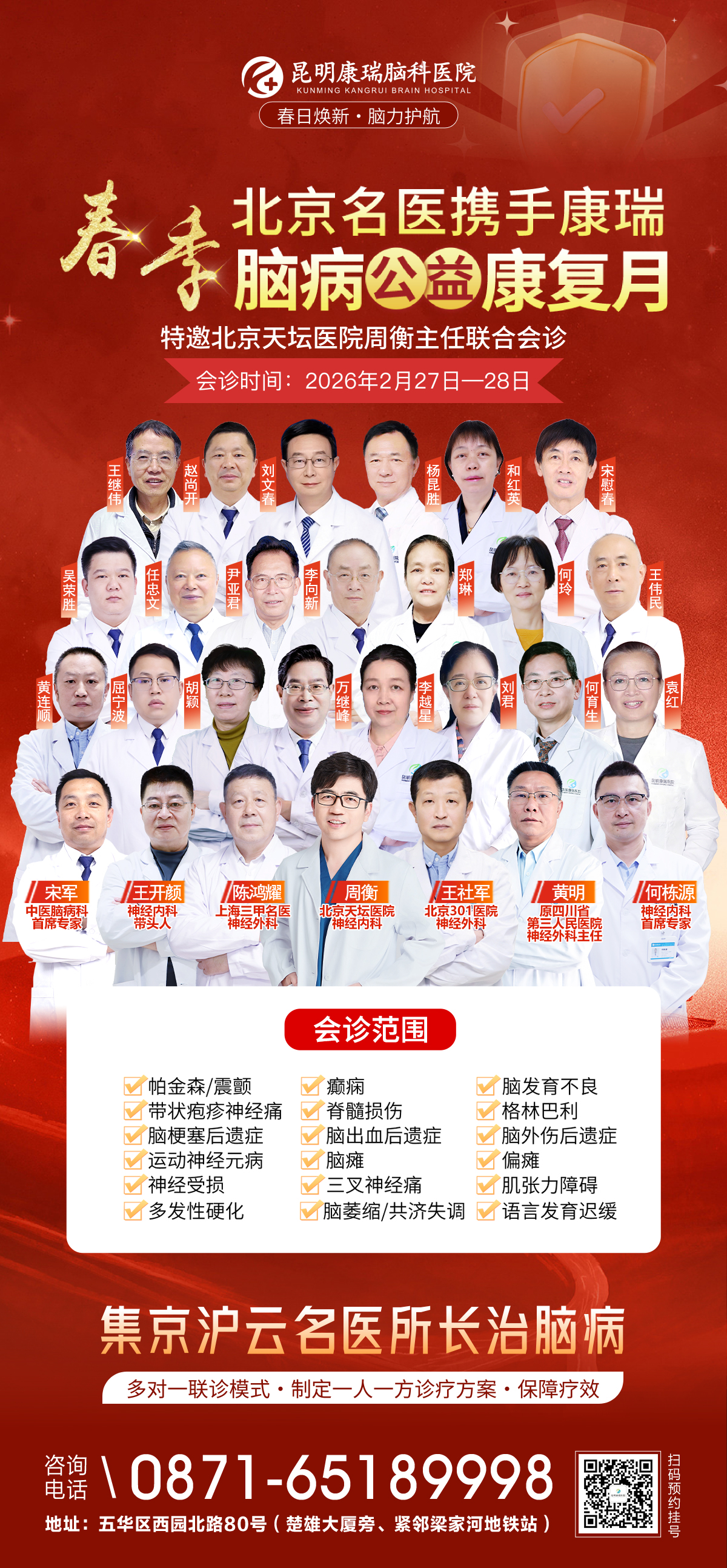 专家团.jpg 专家团.jpg