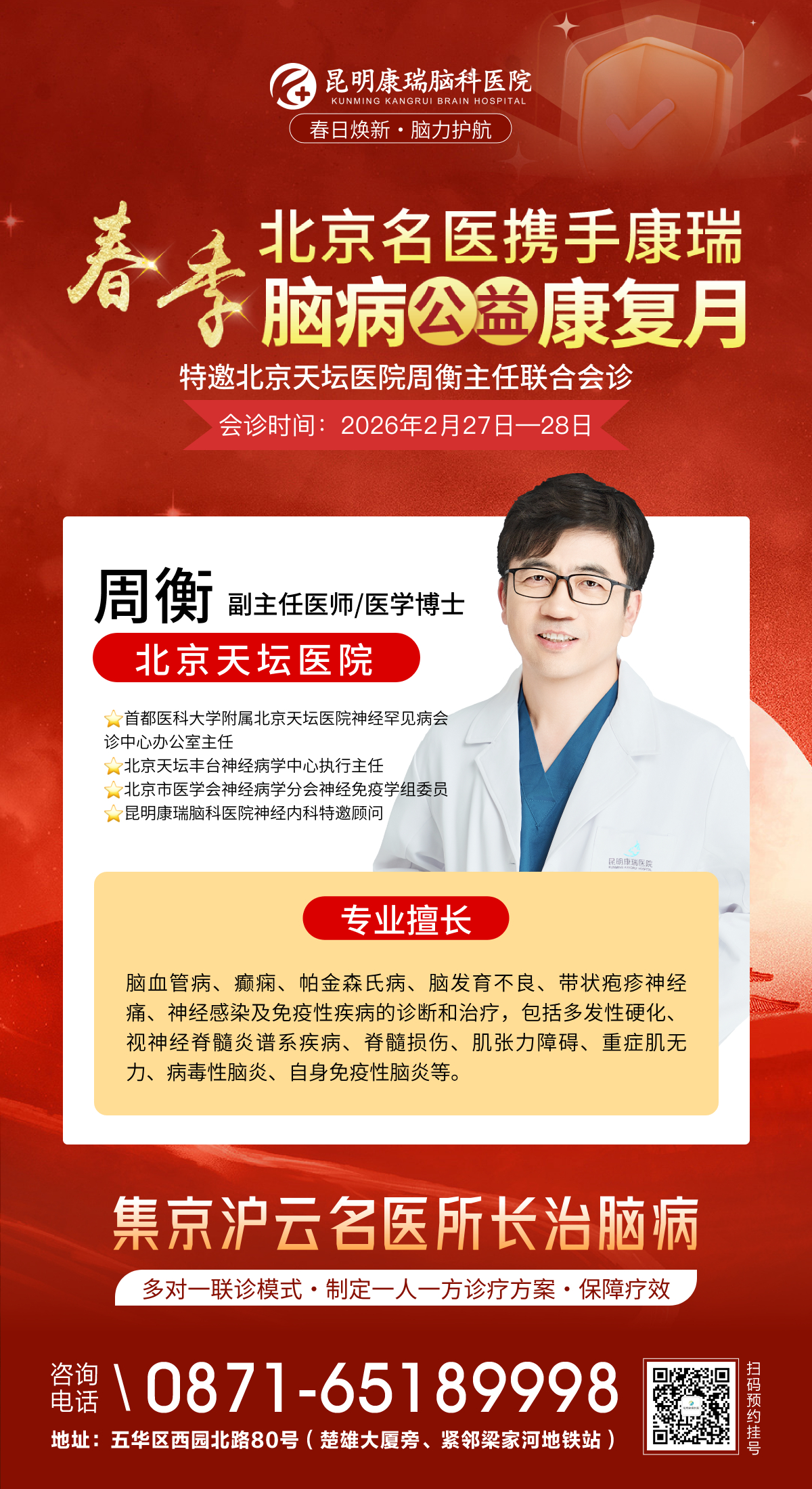 周衡.jpg 周衡.jpg