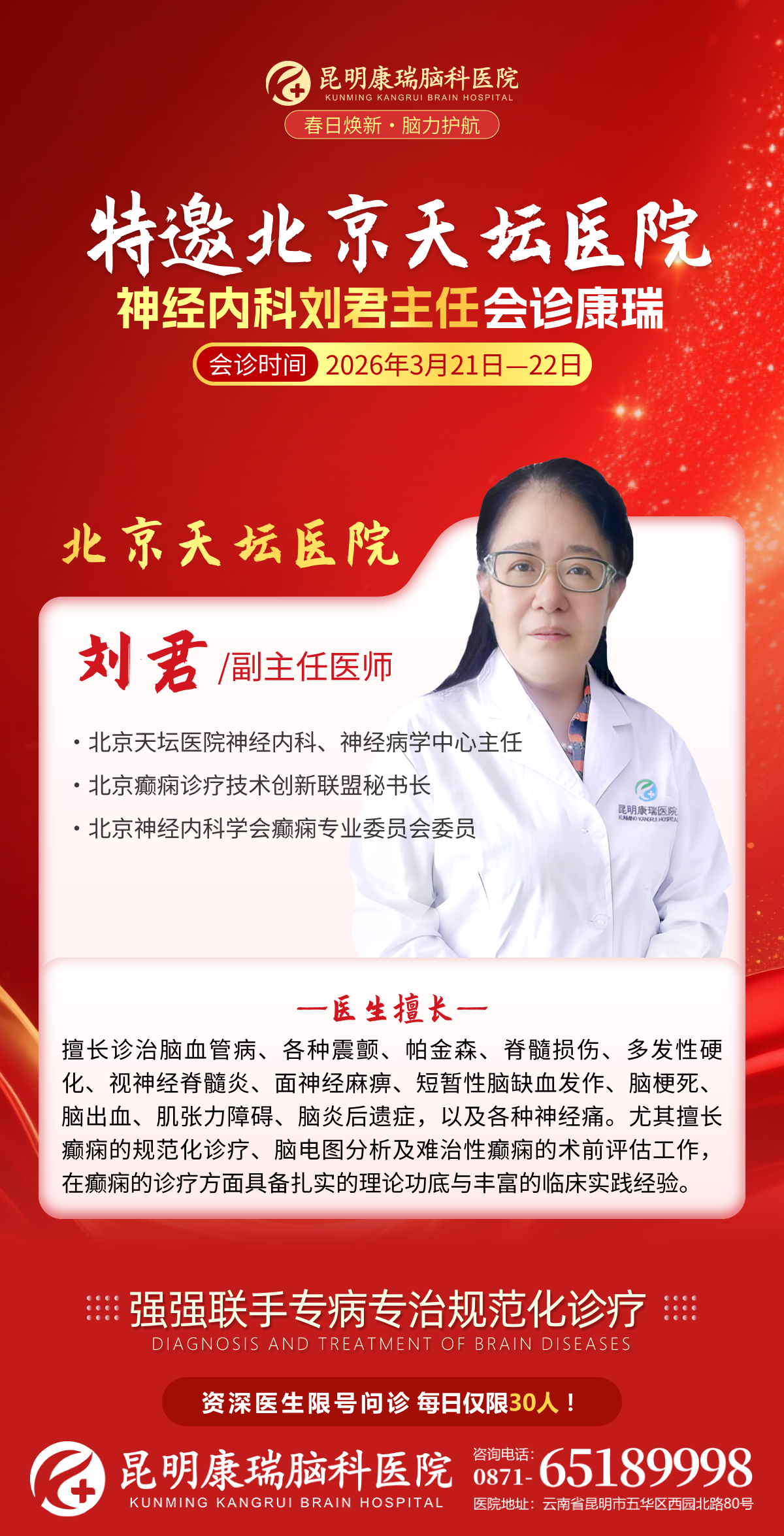 21-22刘君.jpg 21-22刘君.jpg