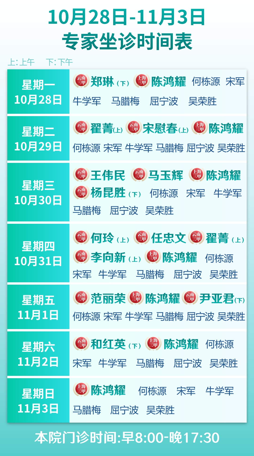 10月28日时间