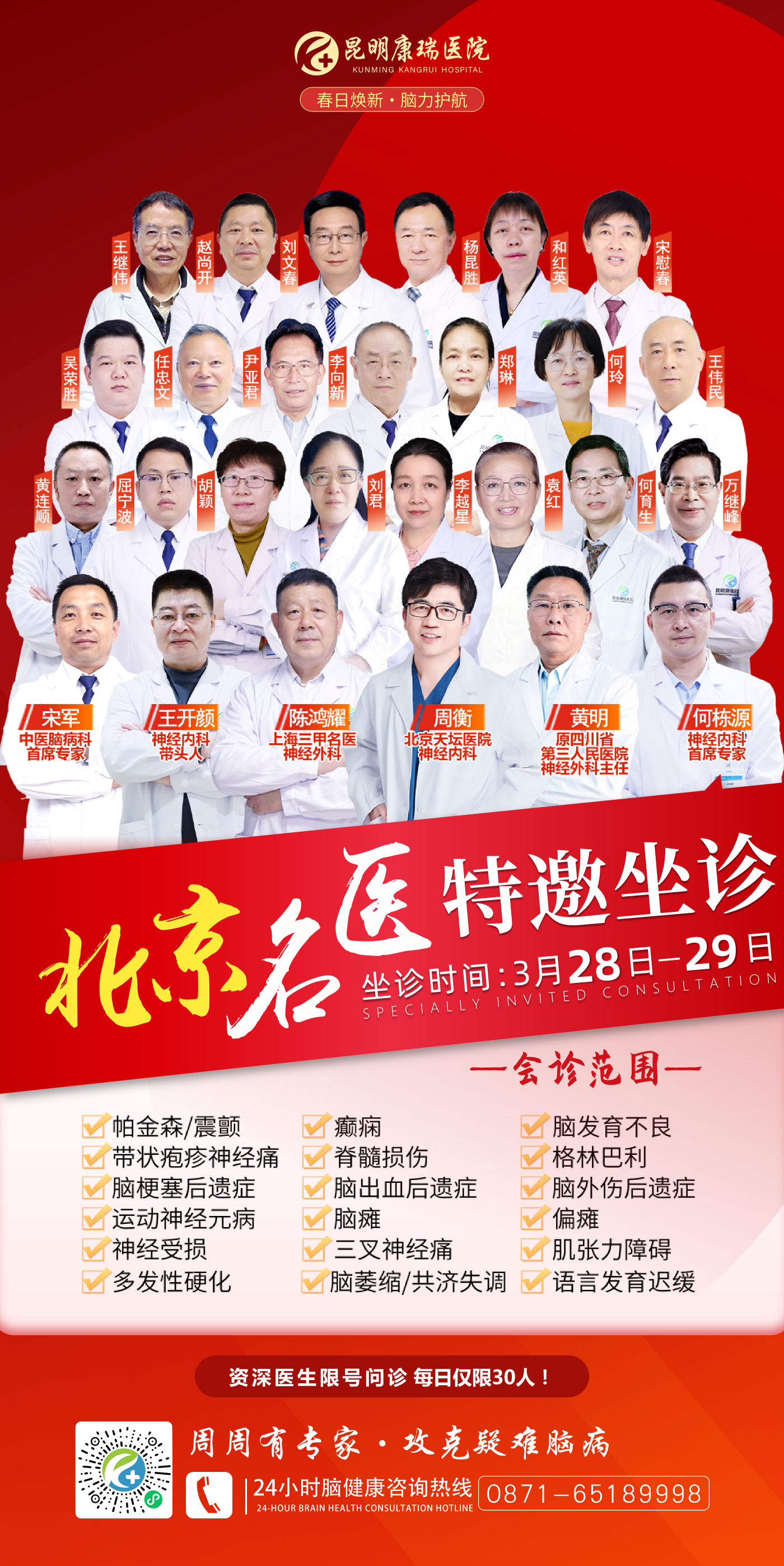 28-29专家团.jpg 28-29专家团.jpg