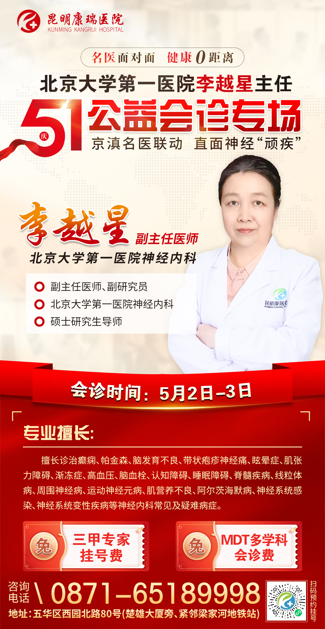 5李越星.jpg