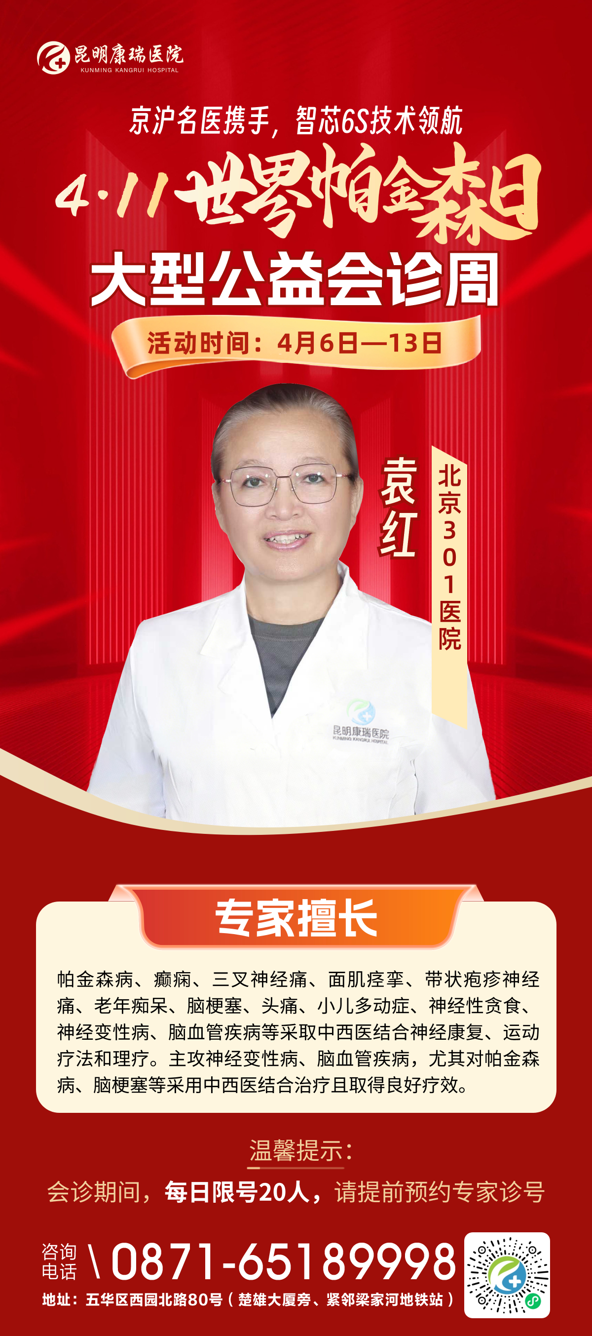 袁红.jpg