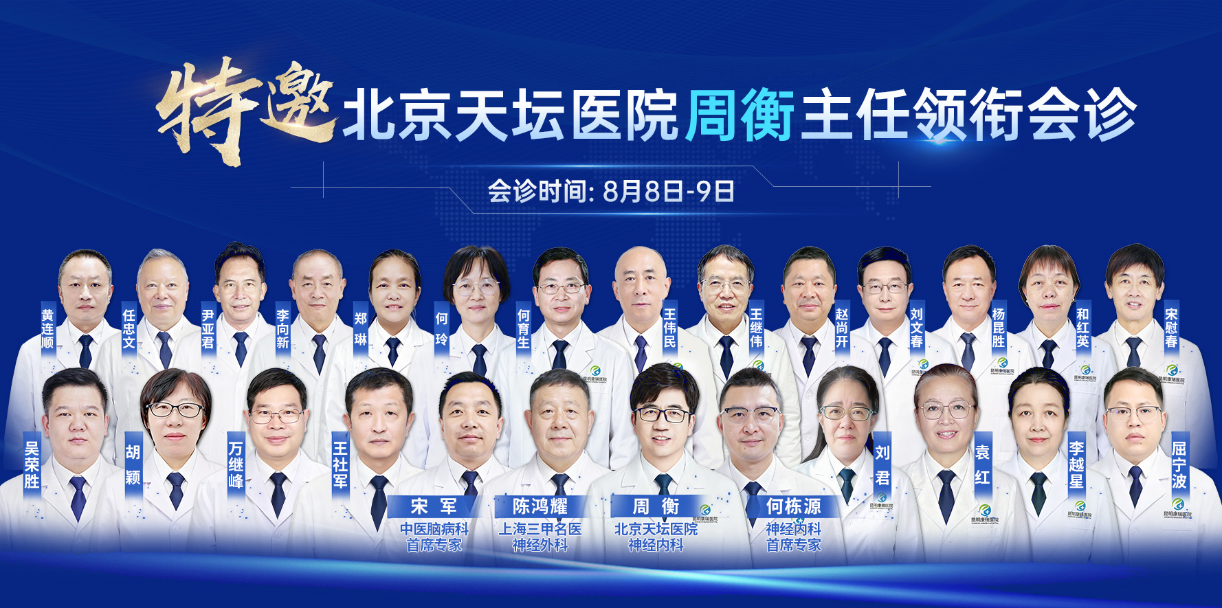 2手机 周衡.jpg